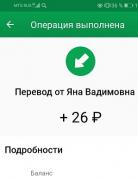 Screenshot_20210513_155106_ru.sberbankmobile.jpg