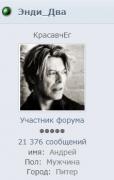Энди.jpg