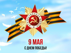 den_pobedi_logo_090520.png