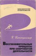 Гиппенрейтер_обложка.jpg