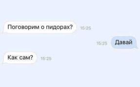 -пРиКоЛы-ДлЯ-дАуНоВ-разное-переписка-8894431.jpeg
