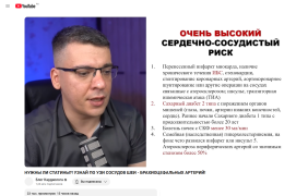 Очень высокий СС Риск.png