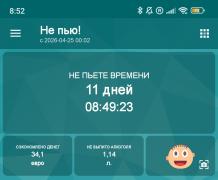 Screenshot_2026-05-06-08-52-10-747_com.a7studio.notdrink-edit.jpg