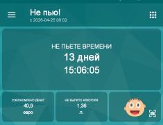 Screenshot_2026-05-08-15-08-52-342_com.a7studio.notdrink-edit.jpg
