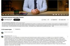 Панчин2.JPG