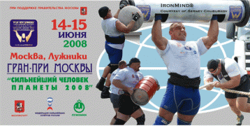 moscowgp_lg.gif