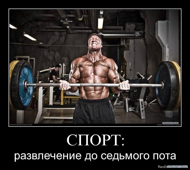 Спорт юмор картинки