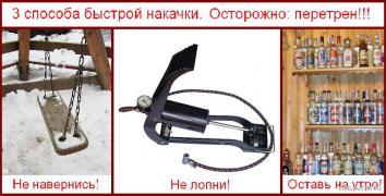 Как_накачаться.JPG