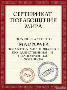 cert_madpower919729.jpg
