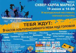 Afisha_3_фестиваль_1_300x211.jpg