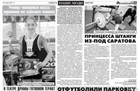 статья.jpg
