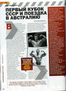 ч__мира_австрал_1988__1_.jpg