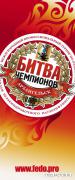 Огненный_стенд.jpg