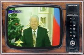 ельцин.jpg