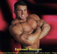 мишин.jpg
