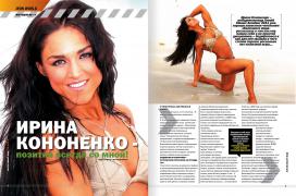ira_kononenko_shablon_iw-4_pg1sm.jpg