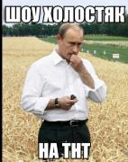 путин1.jpg