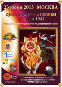 1.Afisha_A3_23.06_222.gif