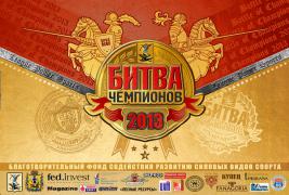 General Banner 2013.jpg