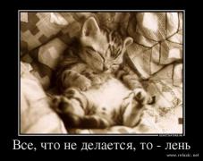demotivator_0723.jpg