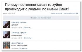 setey-socialnyh-kommentarii-citaty-vkontakte-vkontakte-smeshnye-statusy_2822576155.jpg