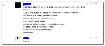 setey-socialnyh-kommentarii-citaty-vkontakte-vkontakte-smeshnye-statusy_6828521830.jpg