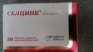 селцинк.jpg