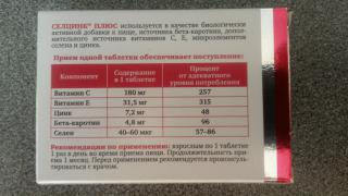селцинк1.jpg