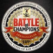 Emblem Battle Tournament Champions.jpg