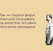 ФИЗРУК АНАТОЛИЙ.jpg