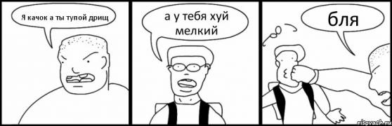 bydlo-i-shkolnik_19804631_big_.jpg