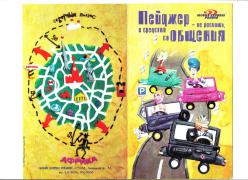 пейджер 001.jpg