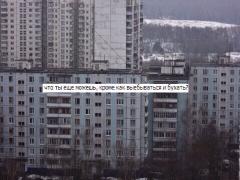 КРОМЕ КАК ВЫЁБЫВАТЬСЯ.jpg