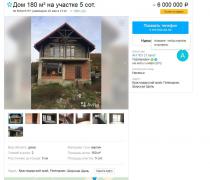 виллллла.jpg