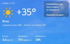 погода.jpg
