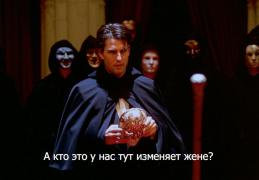 изменщик.jpg