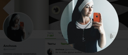 Screenshot_2018-06-30 Anchous ( anchous87) Твиттер.png