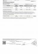 Гормоны 21,06,18.JPG