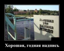 1554792154_demotivatory_05.jpg