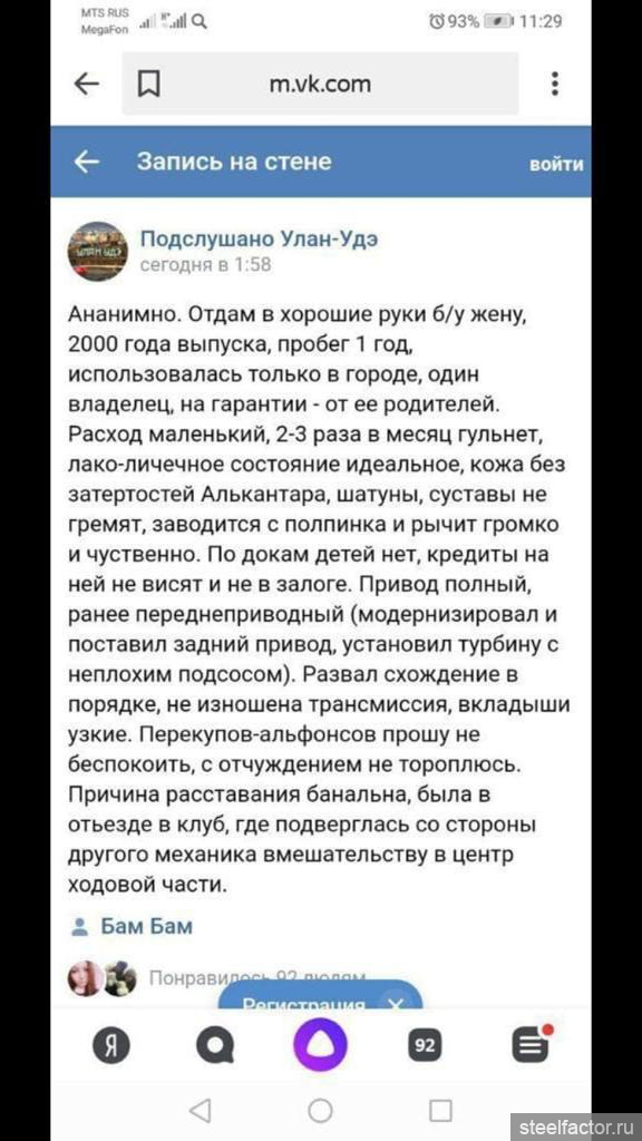 Объявление о продаже жены. Объявление продам жену. Объявление отдам жену в хорошие руки.