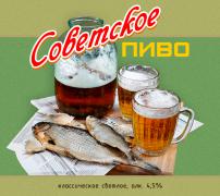 soviet_pivo.jpg