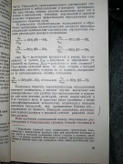 Страница 19 Черняк.png