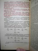 Черняк стр 20.jpg