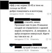 comments-20062020-006.jpg