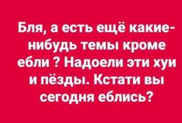 темы.jpg