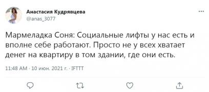 твиттер-интернет-Социальный-лифт-политота-6736559.jpeg