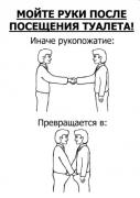 мойте руки.jpg