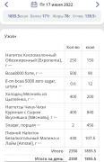 Screenshot_2022-06-17-23-24-18-64.jpg
