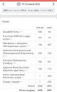 Screenshot_2022-06-10-18-20-36-05.jpg