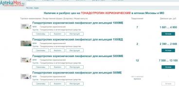 Гондтрп.jpg